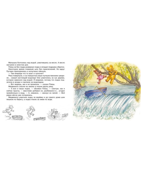 Приключения Плюша и Пуговки