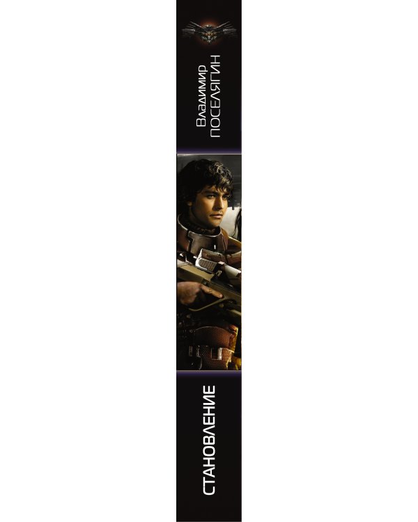 Зург: Становление