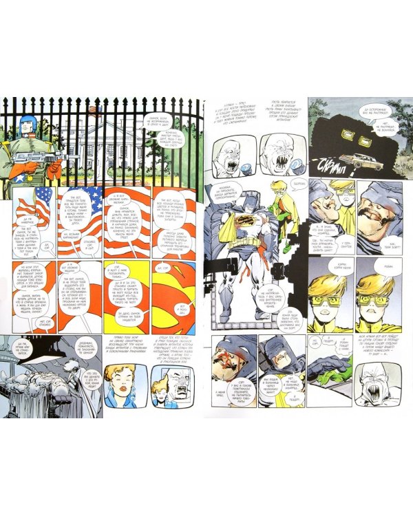 Бэтмен. Возвращение Темного Рыцаря