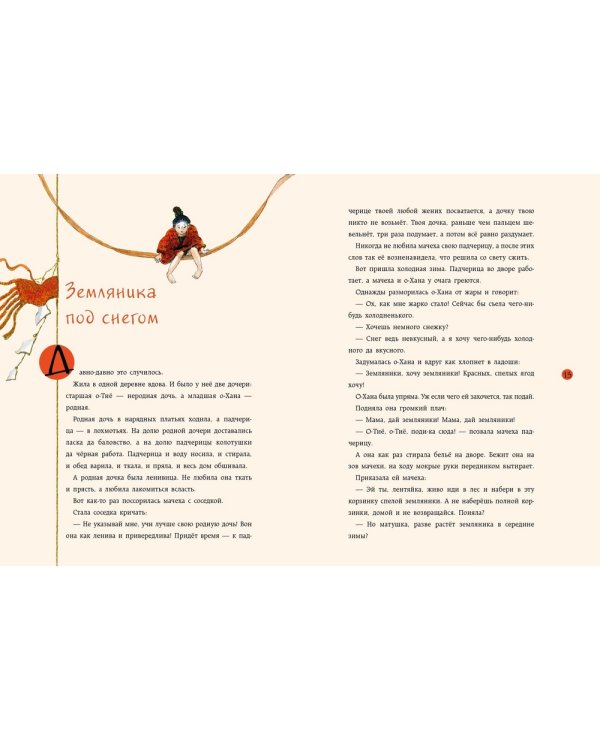 Дополнительное изображение книги «Храбрый Иссумбоси»