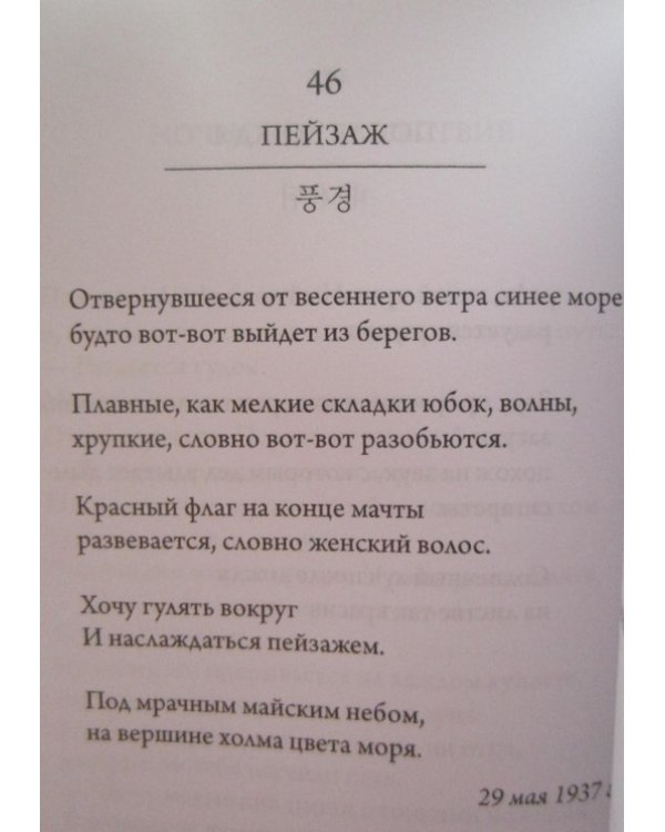 Дополнительное изображение книги «Небо, ветер, звезда и поэзия»