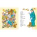 Дополнительное изображение книги «Покупал баран баранки»
