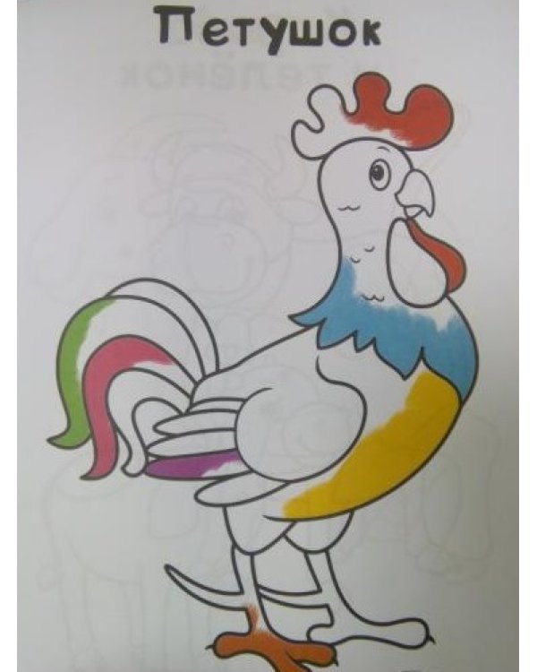 Домашние животные