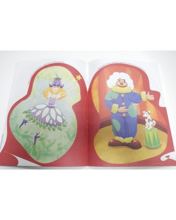 Смешилки-налепилки