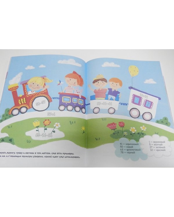 Считалки-решалки