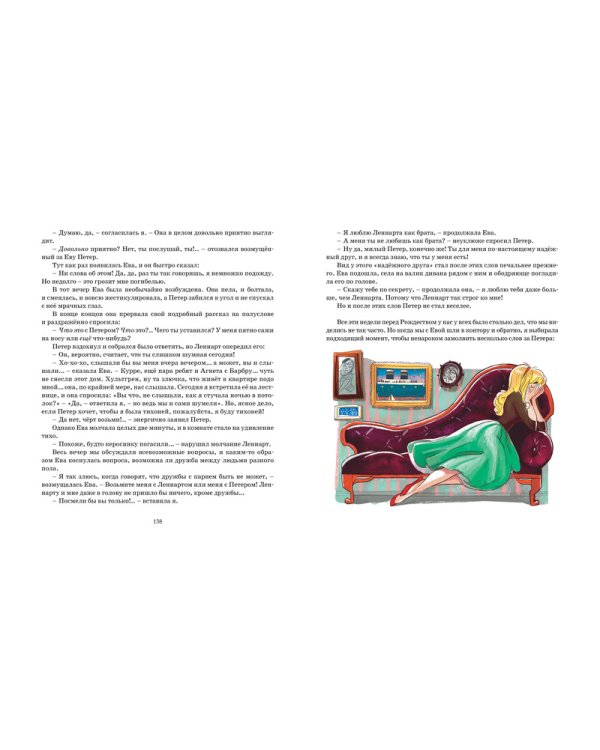 Кати в Париже