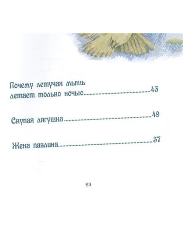 Алтайские народные сказки