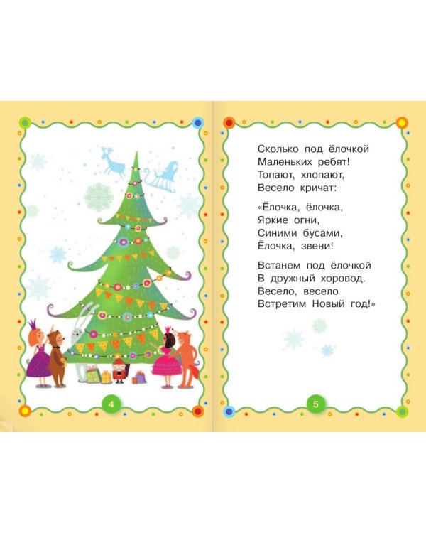 Стихи к праздникам для дошколят