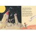 Дополнительное изображение книги «Маленький рыцарь»