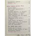 Литературное чтение. 2 класс. Учебник. В 4 частях. Часть 1 (IV вид)