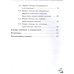 Основы безопасности жизнедеятельности. 8 класс. Учебник. В 4 частях. Часть 4 (IV вид)