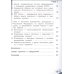 Основы безопасности жизнедеятельности. 9 класс. Учебник. В 3 частях. Часть 1 (IV вид)
