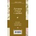 Лучшие стихи о любви