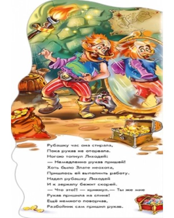 Дополнительное изображение книги «Принцессы и феи»