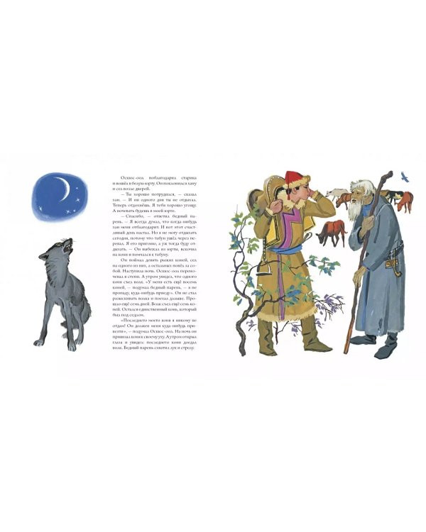 Оскюс-оол и злой хан