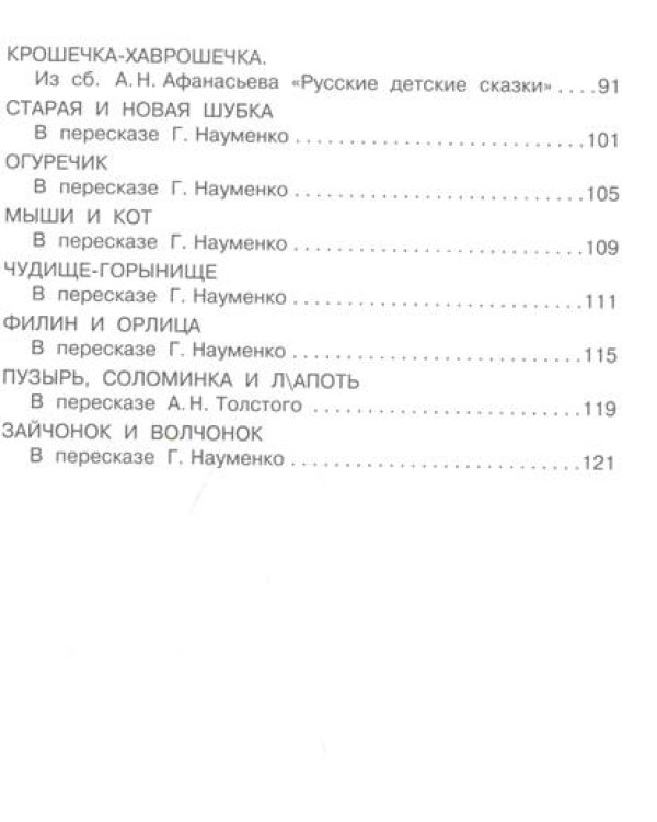 Русские народные сказки для малышей