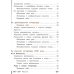Литература. 5 класс. Учебник. В 5 частях. Часть 1 (IV вид)