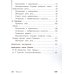 Литература. 5 класс. Учебник. В 5 частях. Часть 2 (IV вид)