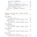 Литература. 5 класс. Учебник. В 5 частях. Часть 3 (IV вид)