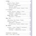 Литература. 5 класс. Учебник. В 5 частях. Часть 5 (IV вид)
