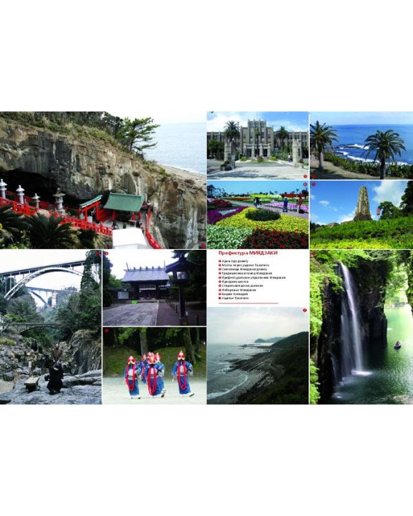 Япония на ладони