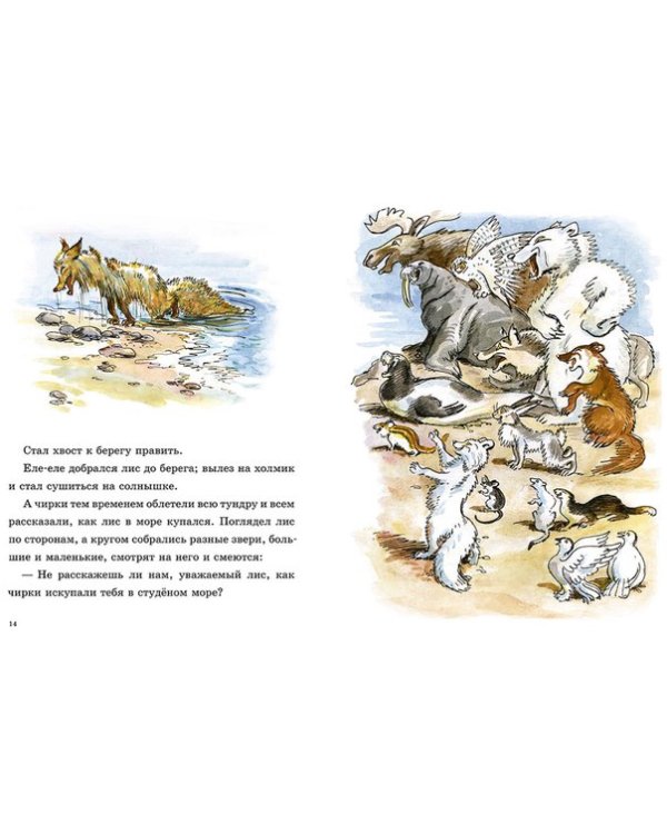 О честной вороне,коварной сове и глупом лисе