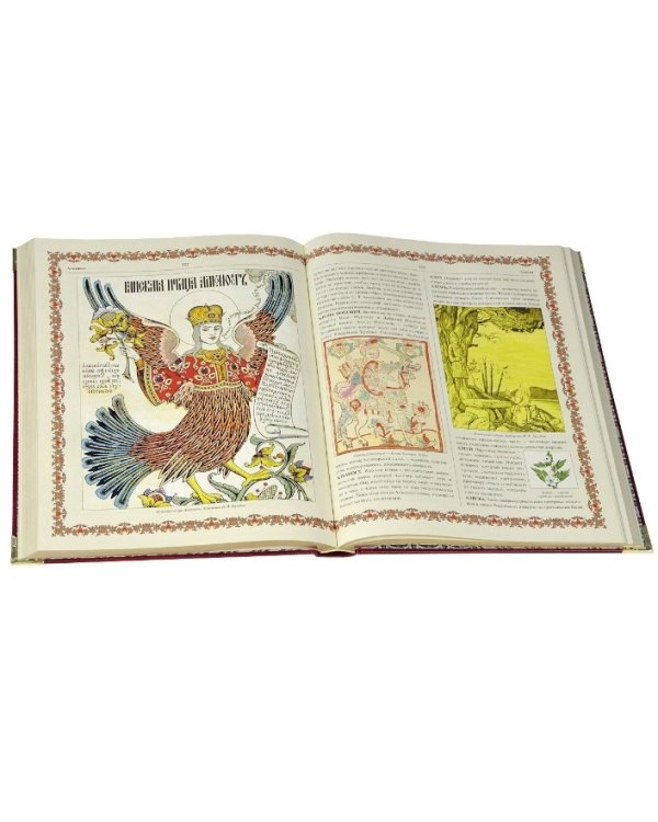 Дополнительное изображение книги «Мифы и легенды древних славян (натуральная кожа)»