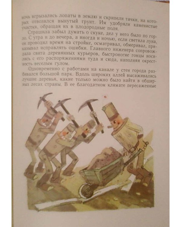 Дополнительное изображение книги «Огненный бог Марранов»