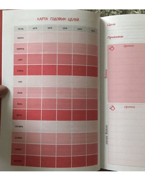 Дополнительное изображение книги «Timebook. Ежедневник»