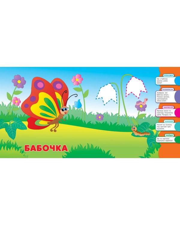 Букашки. Развитие с нуля