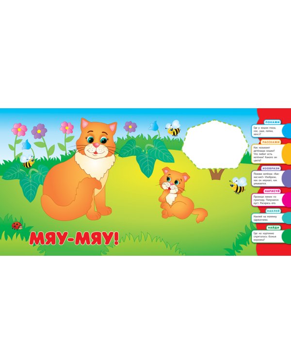 Мамы и малыши. Развитие с нуля