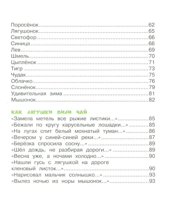 Дополнительное изображение книги «Паровозик из Ромашково»