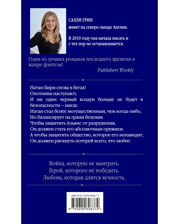Половинный код. Тот, кто умрет / 
