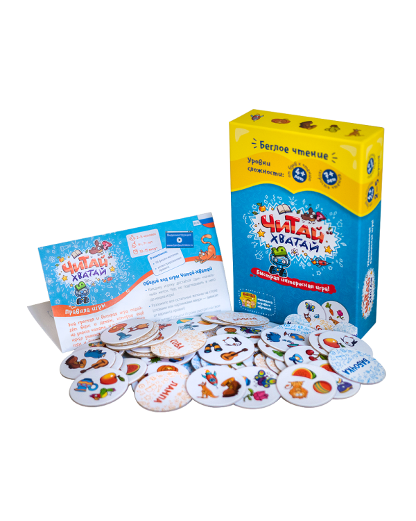 Развивающая настольная игра. Читай-Хватай