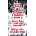 Современный криминальный роман