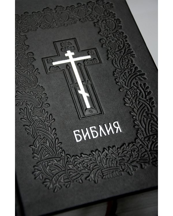 Библия подарочная. Книги Священного Писания Ветхого