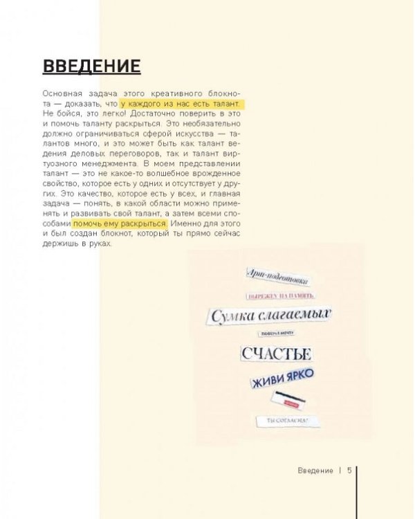 Вырежи новые будни