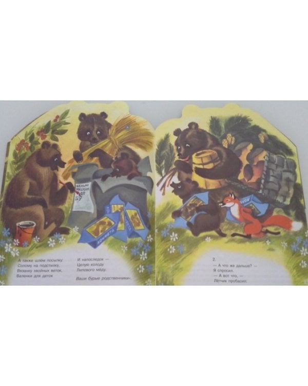 Почтовая история