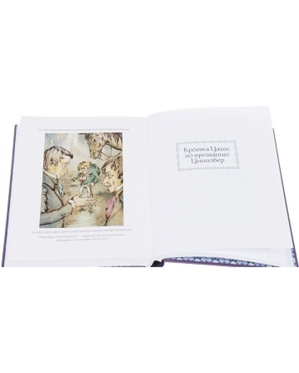 Дополнительное изображение книги «. Сказки (количество томов: 2)»
