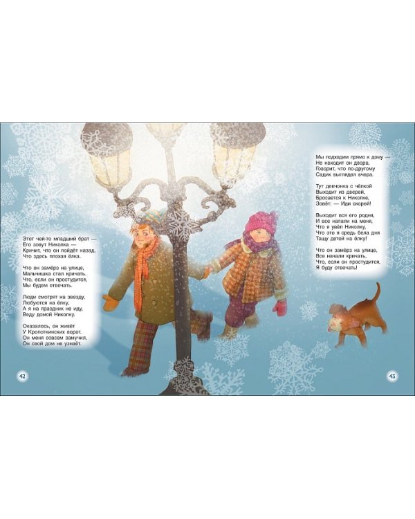 В защиту Деда Мороза