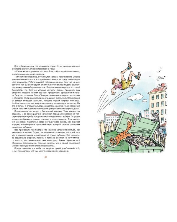Дополнительное изображение книги «Весёлая семейка и другие повести»