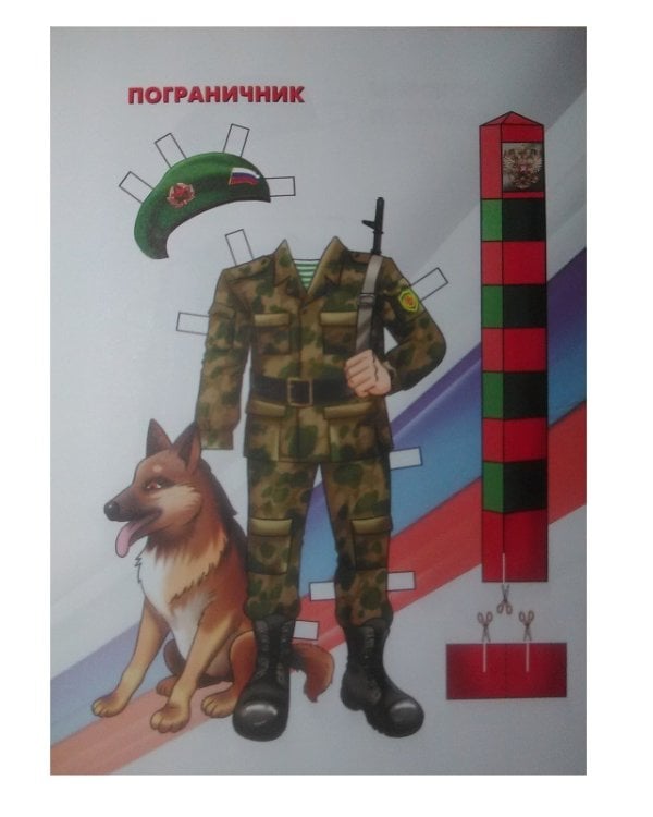 Знакомимся с армейской одеждой (мальчик)