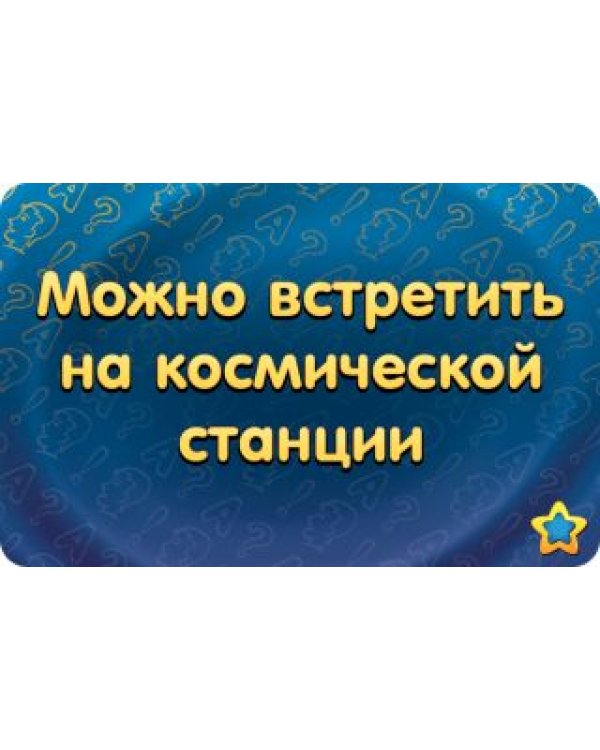 Дополнительное изображение книги «Настольная игра. Соображарий. Два!»