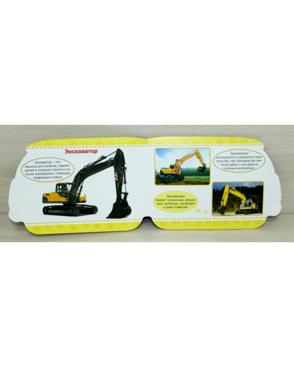 Машины-помощники