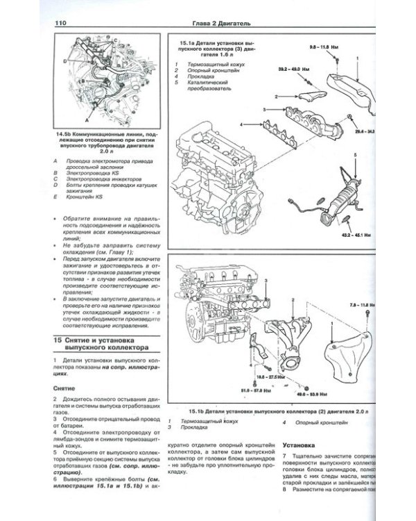 KIA Cerato/Cerato Koup с 2009. Устройство. Обслуживание. Ремонт. Эксплуатация