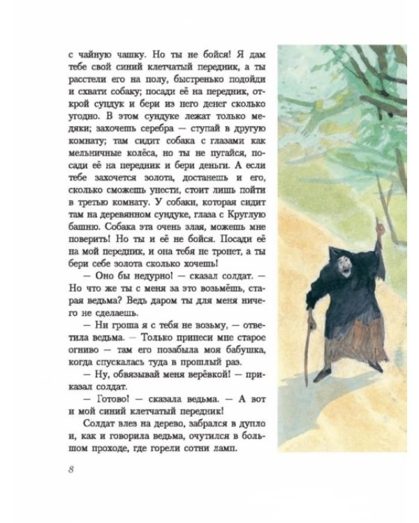 Сказки