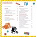 Сделай свою книгу. Идеи, темы, персонажи, поделки