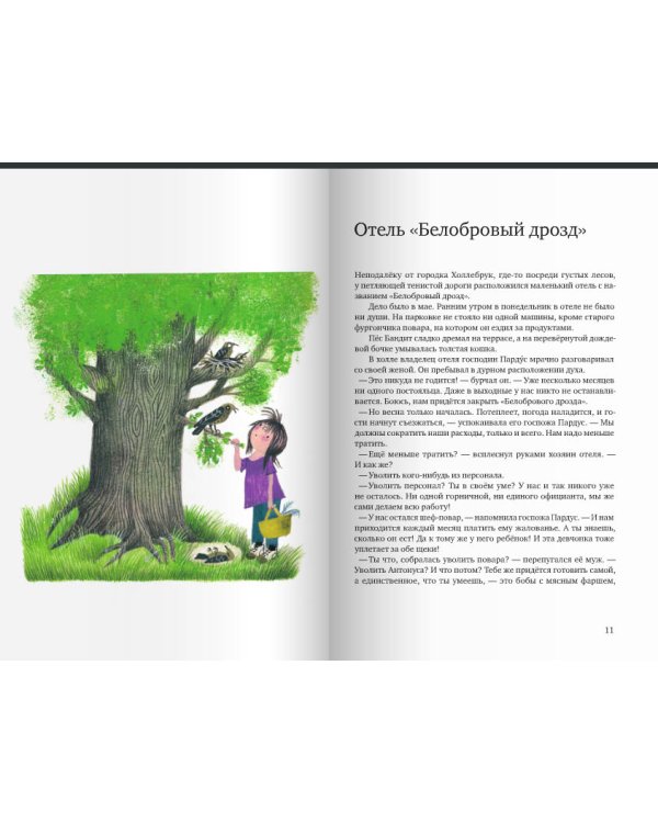 Ошенька