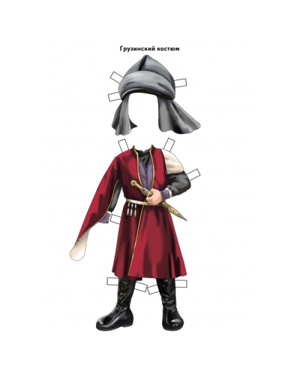 Наши соседи.Знакомимся с национальной одеждой (мальчик) (4-7 л.)