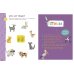 Большая книга животных. 2-4 года